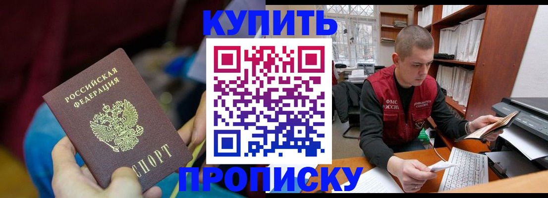 прописка иностранных граждан в Шлиссельбурге